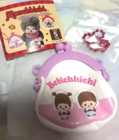 モンチッチ　ミニがまぐちキーホルダー　ベビチッチくん　ベビチッチちゃん