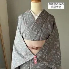 【美品】ウール単衣小紋グレー・ピンク　肩身丈148 裄丈62 小柄さん用