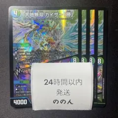 デュエマ アケルナル 金トレジャー - メルカリ