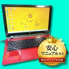 薄型❤️レッドノートパソコン❤️Windows11❤️サクサク快適SSD❤️初心者向け❤️