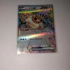 ポケモンカード イーブイex 126/187 SV4a