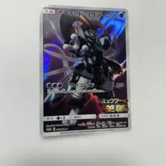 2026年最新】アーマードミュウツーの人気アイテム - メルカリ
