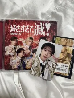 爆裂愛してる/好きすぎて滅VOS盤 山中柔太郎 トレカ