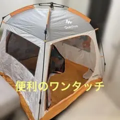 美品/デカトロン Easy Shelter Fresh ワンタッチ サンシェードのサムネイル