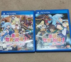 PSVita この素晴らしい世界に祝福を! -この欲深いゲームに審判を!-