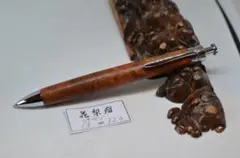 PG5木軸カスタム0259 高村杢工房 製図用シャープペンシル 黒花梨瘤
