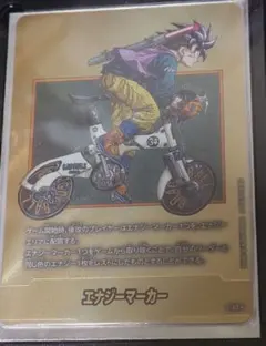 フュージョンワールド マンガブースター エナジーマーカー 金 34巻