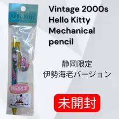 Hello Kitty ご当地シャープペン
