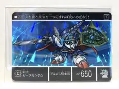 2026年最新】新約 sdガンダム外伝 救世騎士伝承の人気アイテム - メルカリ