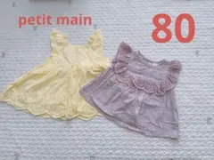 可愛いレース付きチュニック 2点セット (黄色・薄いピンク)80cm