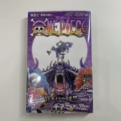 ONE PIECE 103巻 初版 シュリンク帯付き - メルカリ