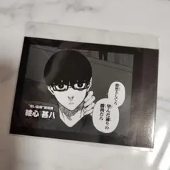 2025年最新】絵心甚八の人気アイテム - メルカリ