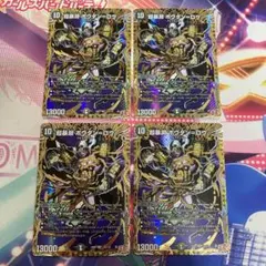 デュエルマスターズ　ボウダンロウ　4枚　 シークレット　シク