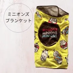 minirodini ET ブランケット - メルカリ