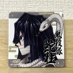 鬼滅の刃　柱展　ufotable cafe コースター　伊黒小芭内