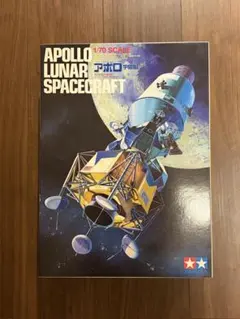 1/70 アポロ11号 プラモデル タミヤ