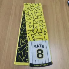 阪神タイガース SATO選手 応援タオル 背番号8