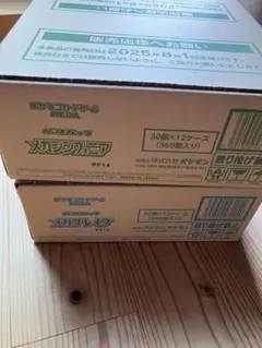 2026年最新】メガシンフォニア BOXの人気アイテム - メルカリ