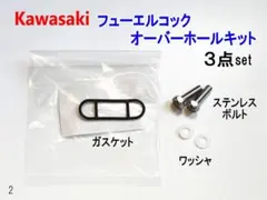 バリオス2 フューエルコック オーバーホールキット BEF パッキン Oリングのサムネイル