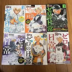 名探偵コナン ゼロの日常 漫画セット