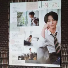 ○切り抜き 松田元太