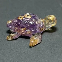 PR306 ハンドメイド レジン オルゴナイト ウミガメ アメジスト シトリン