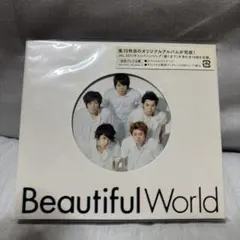 嵐 アルバム Beautiful World 初回プレス盤 新品未開封