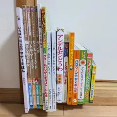 立教小学校受験 絵本 まとめ売り 11冊セット - メルカリ