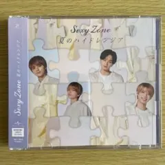 Sexy Zone 夏のハイドレンジア【初回限定盤A】