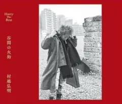 ☆HARRY FOR NO ONE 非売品☆ ☆HARRY FOR NO ONE 非売品☆ Amazon.co.jp: FOR NO ONE