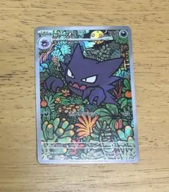 ポケモンカード　スターターセットMEGA ゴースト　AR　1枚　新品未使用