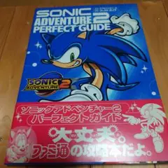 バング BANG! 新品未開封 ソニック アドベンチャー2 バトル 2パック 1004017465875004_01_9896w.jpeg