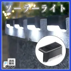 ソーラーライト LED 2個 屋外 黒 昼白色 ソーラー充電 ガーデンライト