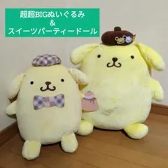 激レア 希少】Sanrio ポムポムプリン ぬいぐるみ 2013年 レトロ | Mercari