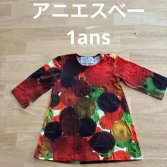 agnes b. カラフルドット七分袖ワンピース 1 an