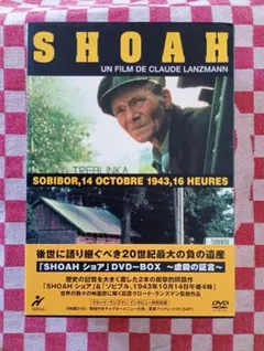 2026年最新】shoah ショアの人気アイテム - メルカリ