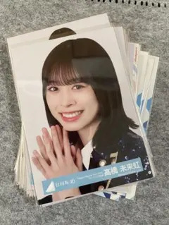 2025年最新】高橋未来虹 生写真の人気アイテム - メルカリ