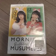 北原もも　斉藤円香　バースデーイベント2024　 OCHA NORMA　 DVD OCHA NORMA 斉藤円香・北原ももバースデーイベントイ2024 - メルカリ