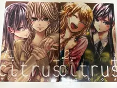 2025年最新】citrus+ 漫画の人気アイテム - メルカリ