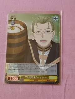 2026年最新】葬送のフリーレン ヴァイスシュヴァルツの人気アイテム