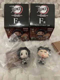 一番くじ　鬼滅の刃　姉の仇　ちょこのっこフィギュア　悲鳴嶼行冥　胡蝶しのぶ