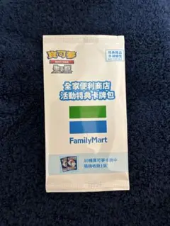 ［台湾限定配布］ポケモンカード特典パック 1パック