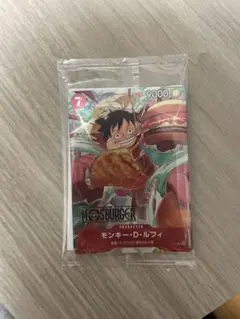 モンキー・D・ルフィ：モスバーガー P-080