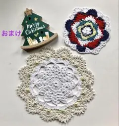 クリスマスカラーの ドイリー 2点セット おまけ付き