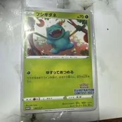 ポケモンカード イラストレーションコンテスト2022 未開封 3枚セット
