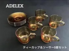 상태좋음 石塚硝子 ADELEX ティーカップ＆ソーサー5客セット ガラス 琥珀色