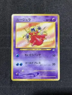 ルージュラ_「ポケモンカードになったワケ 3巻」 おまけカード PROMO 第2 ルージュラ : 「ポケモンカードになったワケ 3巻」 おまけカード
