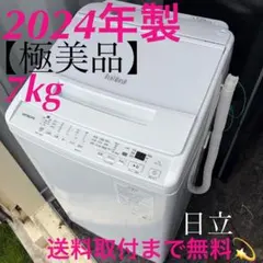 2026年最新】ビートウォッシュ 7kgの人気アイテム - メルカリ