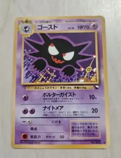 ゴーストLV.26 ◆ 拡張シート　ポケモンカード　旧裏