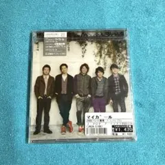 嵐 マイガール 初回限定盤 CD+DVD